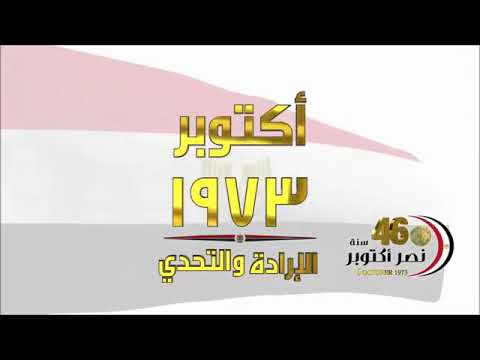 الاغنية النادرة ل حرب اكتوبر المجيد وردة الجزائرية