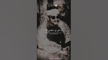 قال كلا إن معي ربي سيهدين | من سورة الشعراء #المنشاوي #قرآن_كريم