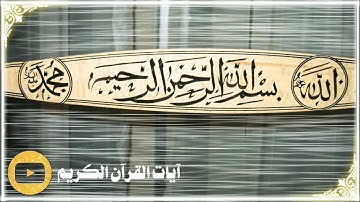 قرآن كريم ياسر الدوسري حالات واتس اب دينيه || 💔تلاوة تبكي الصخر