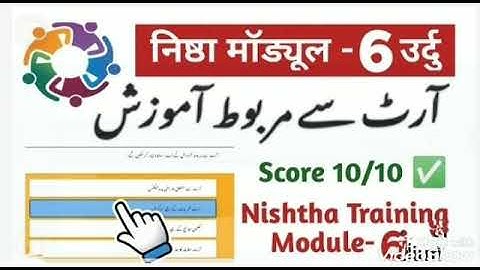 Nishtha Training Module in Urdu Answer MH M6