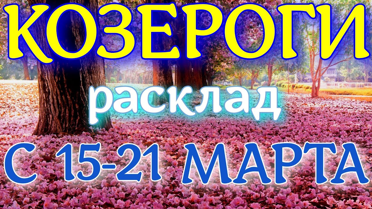 Ольга Саго Гороскоп На Неделю
