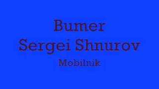 Bumer - Sergei Shnurov - Mobilnik