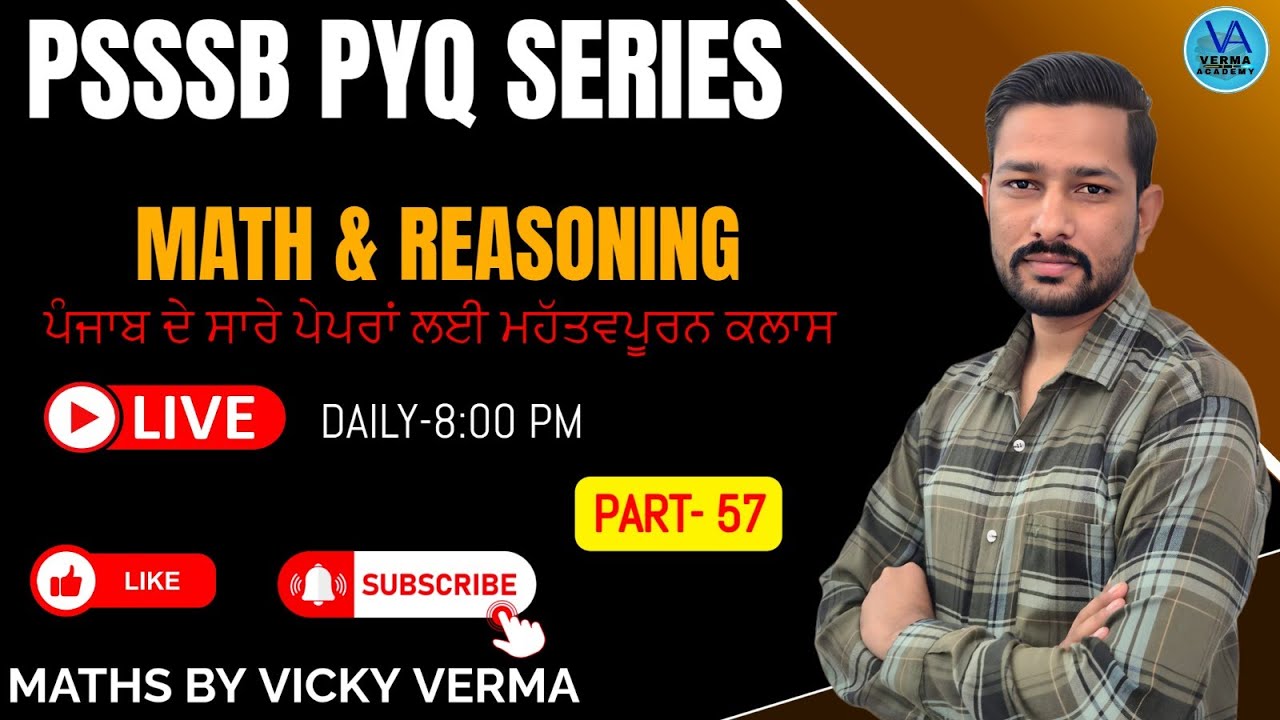 || PSSSB PYQ SERIES [ CLASS-57 ] MATH & REASONING || MATHS BY VICKY VERMA || VERMA ACADEMY MANSA ||