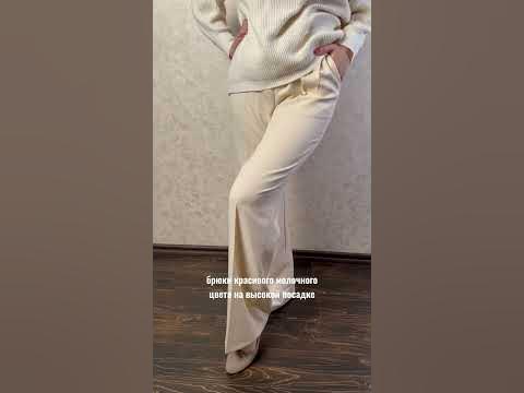 Женские брюки на осень, Wildberries - YouTube