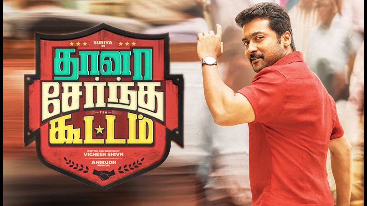 Thaana Serndha Koottam Official First Look(TSK)| B'day Spl| Surya| Vignesh Shivan| Anirudh