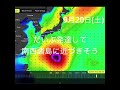 9月10日最新チャート　太平洋のウネリの様子をチェック#shorts