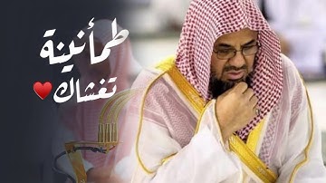 ما تيسر من سورة البروج قرآن مكتوب بتلاوة الشيخ سعود الشريم
