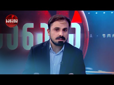 სამართლიანი არჩევნების“ უფროსი მკვლევარი შოთა ნარსია არჩევნებზე გამოვლენილ ახალ დარღვევებზე საუბრობს