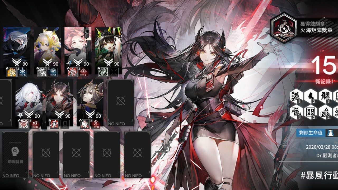 【明日方舟】全息作戰矩陣H9-2（限定只有黍）