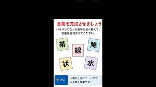 「今日の脳トレ」1