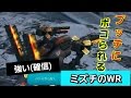 【war robots】 ブッチ襲来！？トレビュシェット4本の火力！ #クソ分隊編10