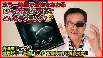 【映画あらすじ紹介】おすすめホラー解説『モルグ 死霊病棟』の見どころをシネマダイバー増田健が紹介