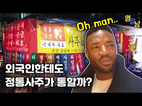 사주, 관상을 처음 본 영국인 반응ㅋㅋㅋ