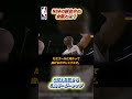 コービーがチームメイトにいる安心感 #nba #basketball