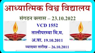 Vcd1552👉A/V👉 बृजवासी किन्हें कहा जाता है और इन बृजवासियों का मुखिया कौन है