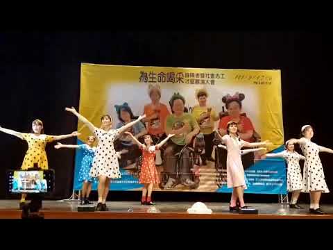 20220917 陽光燦爛的日子（踢踏舞+爵士搖擺舞）【為生命喝彩】