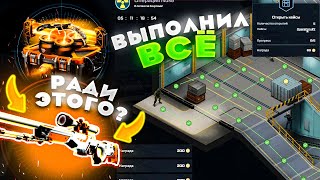 ПРОШЕЛ ВСЮ НОВУЮ ОПЕРАЦИЮ NUKE НА MYCSGO!!И ЧТО ЖЕ Я ПОЛУЧИЛ?