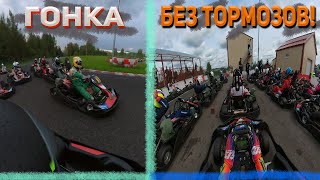 Картинг | АМКС-5 этап | Прорыв в квалификации | Выбили в финале | Фирсановка | Финал - А.