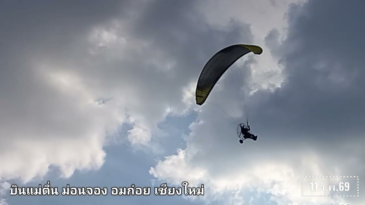 แม่ตื่น ม่อนจอง