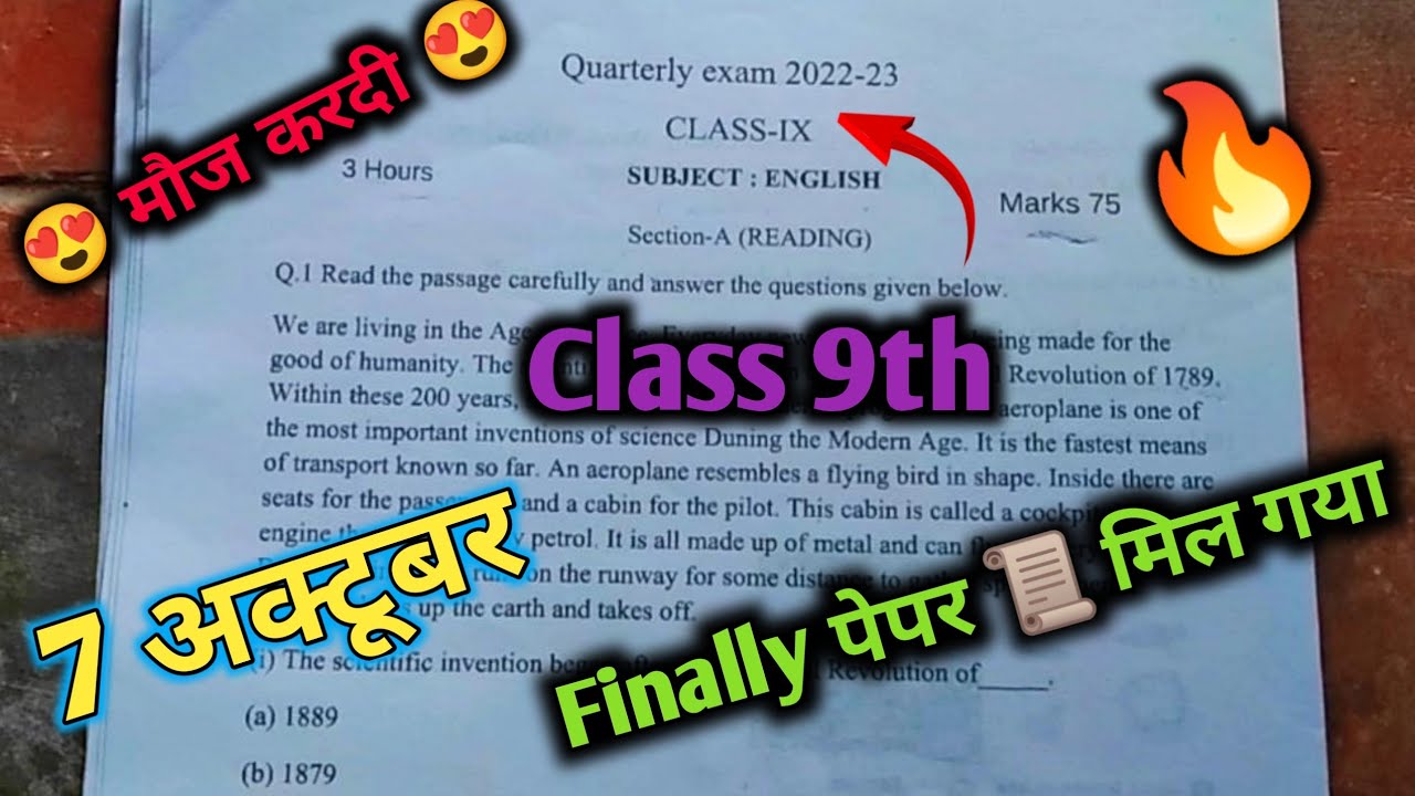 class 9th english trimasik paper 2022 अंग्रेज़ी त्रैमासिक पेपर कक्षा 9वी 2022 संपूर्ण हल 2022
