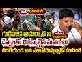 గుడివాడ అమర్నాథ్ ని చెప్పులతో చితక్కొట్టిన మహిళలు,వదిలెయ్యండి అని ఎలా ఏడుస్తున్నాడో చూడండి | Ycp