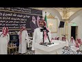 تركي الميزاني محمد السناني فالح الغنامي عبدالعزيز العازمي حفل مكه 1447 11 14 