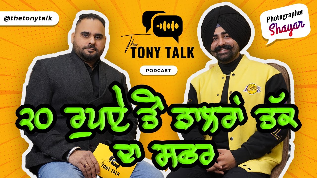 Gursewak Sehdev About Photographer's Life | The Tony Talk