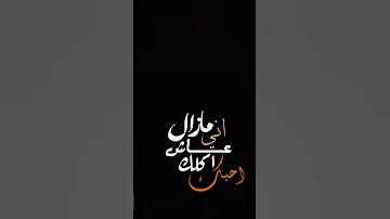 يا تشيعي تابعني 