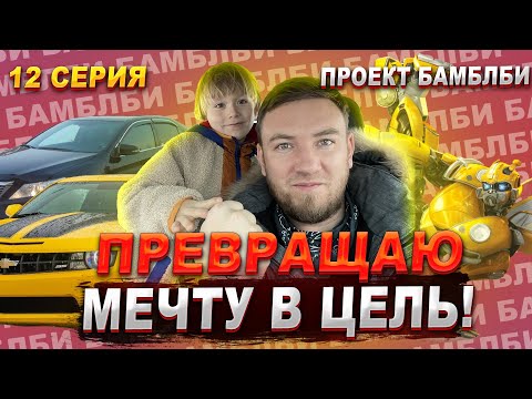 Video: Camaro v8би?