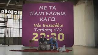 Mega Greece - Program ident 5 (2013 - 2014)