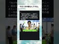 #蓮舫#政治 #政治ニュース #政治系チャンネル #shorts
