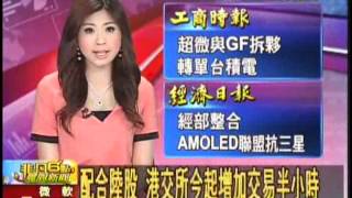 20120306_朱芳君_非凡六點晨間新聞_Part1.mpg