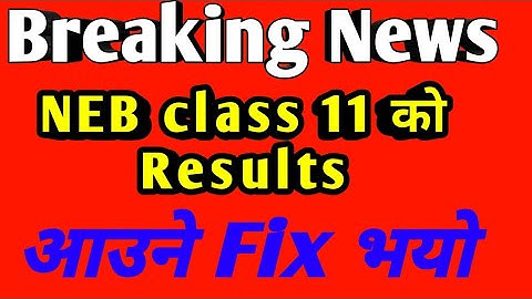 NEB Class 11 Results 2076//When Will Be Publish 2076  Class 11 results