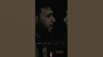 يفهمني بس البي جرح سيد فاقد الموسوي 