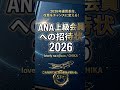 【本日発売】ANA上級会員への招待状 2026　#sfc修行 #chikatabi #本 #出版 #ana #shorts