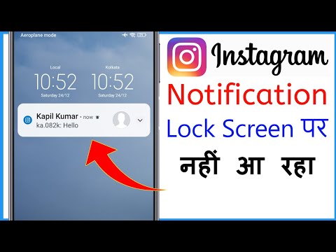Instagram Notification Not Showing On Lock Screen | Instagram Lock Screen Notifications