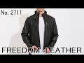 No. 2711 フリーダムレザー オリジナル 革ジャン