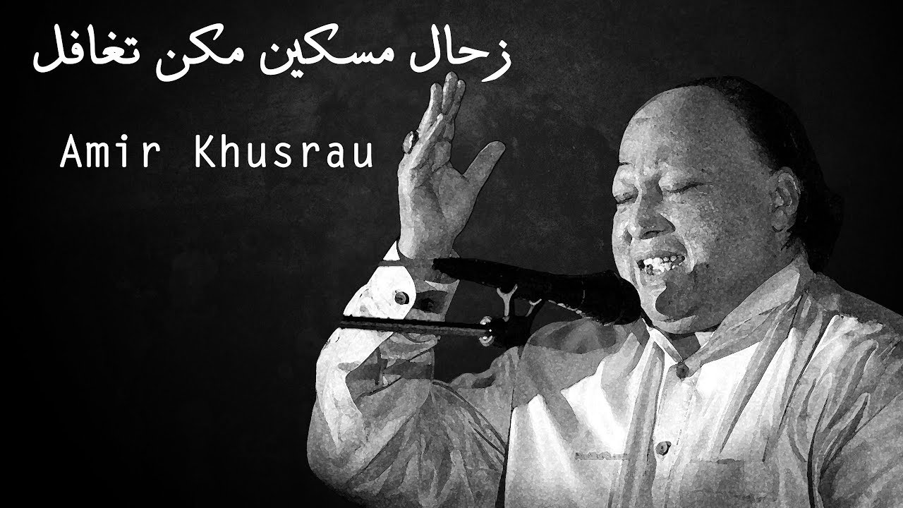 Zehaal e Miskeen Makun Taghaful  Amir Khusrau  Nusrat Fateh Ali Khan