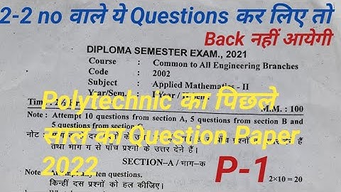 Polytechnic Applied Maths2 last year Question paper Solution part-1 @MathsGurujiNNautiyal