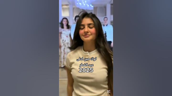 مين احلى بعيد الفطر 2025 #لانا_محمد #لايك_اشتراك #لين_محمد