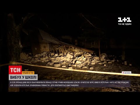 Новини Волині: чому