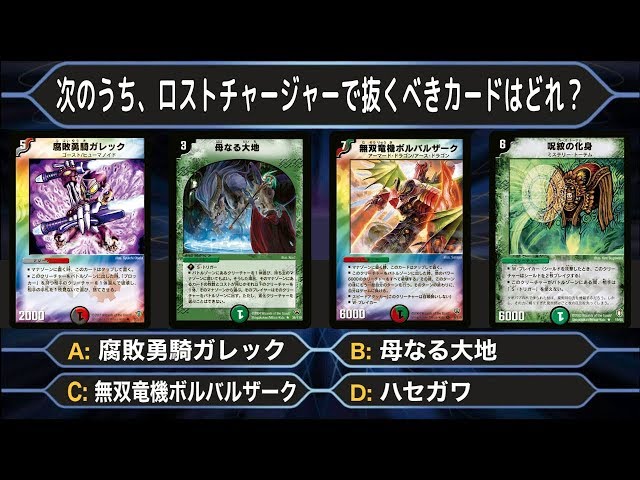 Duel Masters] Former No. 1 in Japan competes in the DM-13