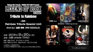 【Full Concert】Legend Of Rock~Tribute To Rainbow @Umeda TRAD Osaka, Sep 21th 2018.