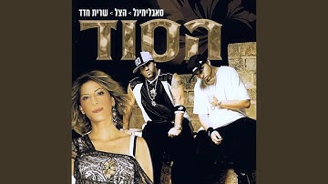 Thumbnail of הסוד