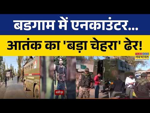 Jammu and Kashmir News: जम्मू कश्मीर में मारा गया लश्कर कमांडर! | Lashkar Commander Moosa