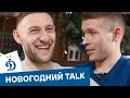 Новогодний talk: Ордец и Паршивлюк