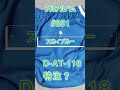 真夏にぴったり涼感スカイブルーブルマ ショート 真夏にぴったり涼感スカイブルーブルマ ショート