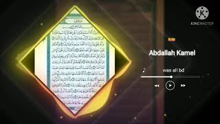 Surah Al-Jinn | Abdallah Kamel/#waz_All_Bd​#Surah_Al_Jinn#Abdallah_Kamel