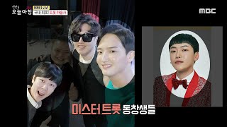 [LIVING] Trot Magician, 생방송 오늘 아침 20200225