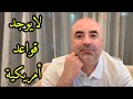 الجحيم ينتظر إيران بعد ساعات